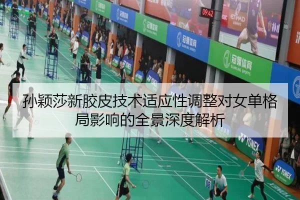 sun-ying-sha-xin-jiao-pi-ji-shu-shi-ying-xing-tiao-zheng-dui-nv-dan-ge-ju-ying-xiang-de-quan-jing-shen-du-jie-xi-2-548.jpg