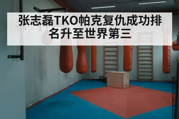 boxing ring