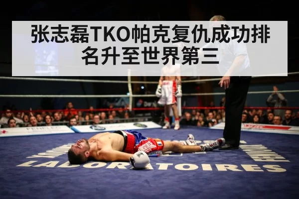 boxing knockout