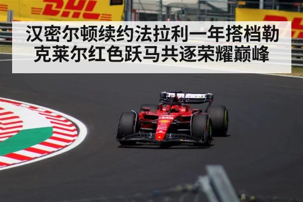 Charles Leclerc Ferrari